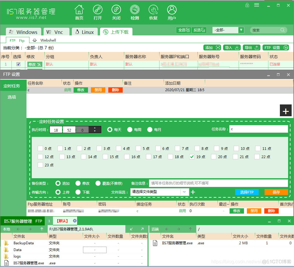 java客户端ftp软件java实现ftp文件上传-第2张图片-太平洋在线下载