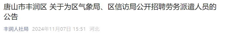 河北信访客户端河北省信访平台官网