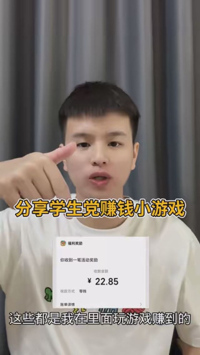 提现游戏苹果版玩游戏可以赚钱提现的游戏-第2张图片-太平洋在线下载