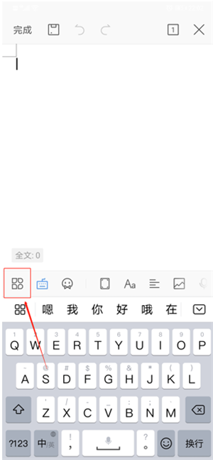 wps手机版7.0安卓wps下载手机版安卓安装
