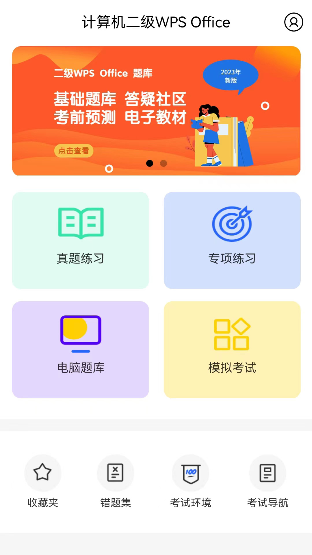 wps手机版7.0安卓wps下载手机版安卓安装-第2张图片-太平洋在线下载