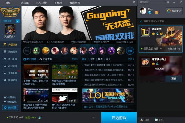 游戏客户端通用吗客户端游戏排行榜前十名-第2张图片-太平洋在线下载