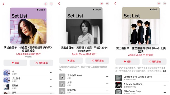 复制歌单苹果版下载applemusic怎么导入其他软件的歌单