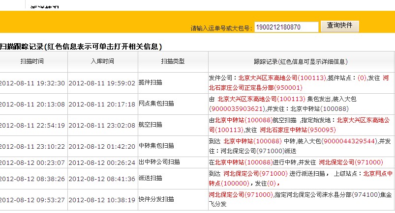 韵达客户端使用韵达快运客户端电脑版下载-第2张图片-太平洋在线下载