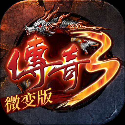 传奇安卓版修改封包美杜莎传奇之原始传奇安卓版-第2张图片-太平洋在线下载