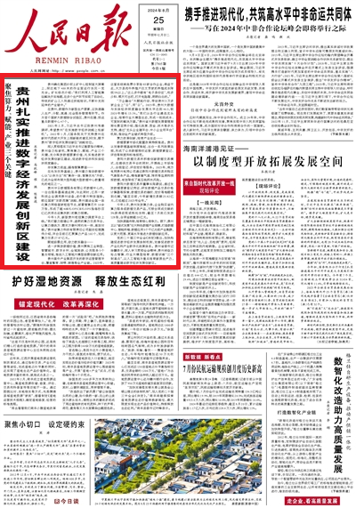 北京新闻头条客户端北京日报客户端今日头条