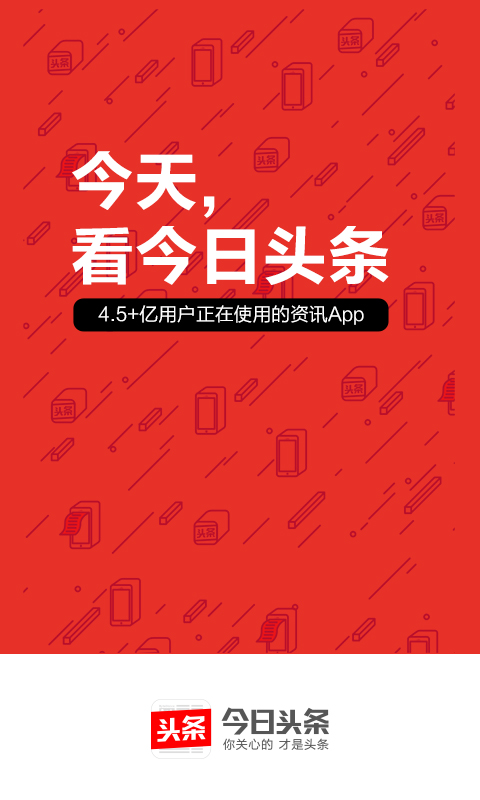 北京新闻头条客户端北京日报客户端今日头条-第2张图片-太平洋在线下载