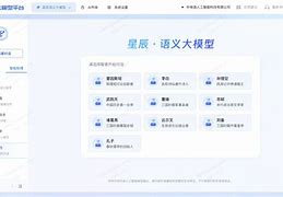 星辰语音验证客户端语音验证码接收平台app