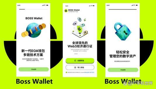 boss钱包app苹果版购宝钱包app官网下载安装苹果-第2张图片-太平洋在线下载