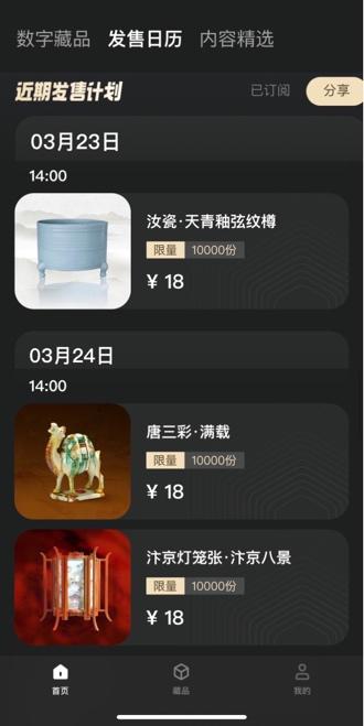 包含榫卯app官方客户端的词条