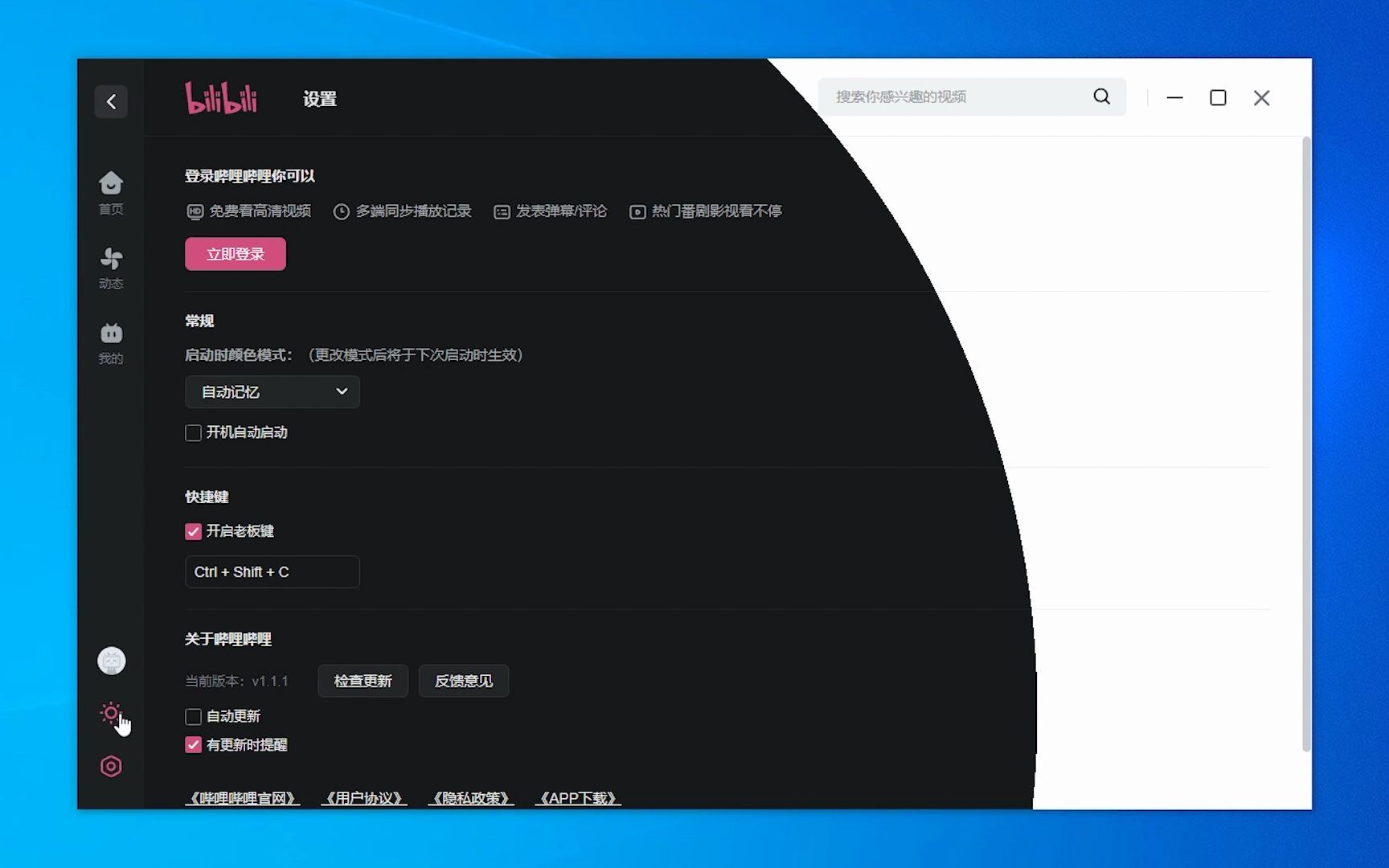 视频客户端怎么使用芒果tv客户端怎么下载视频