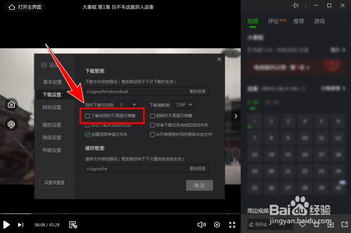 视频客户端怎么使用芒果tv客户端怎么下载视频-第2张图片-太平洋在线下载
