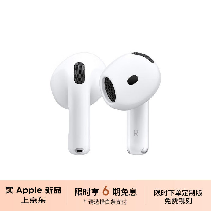 苹果耳机教育版深圳苹果耳机airpods三代-第2张图片-太平洋在线下载