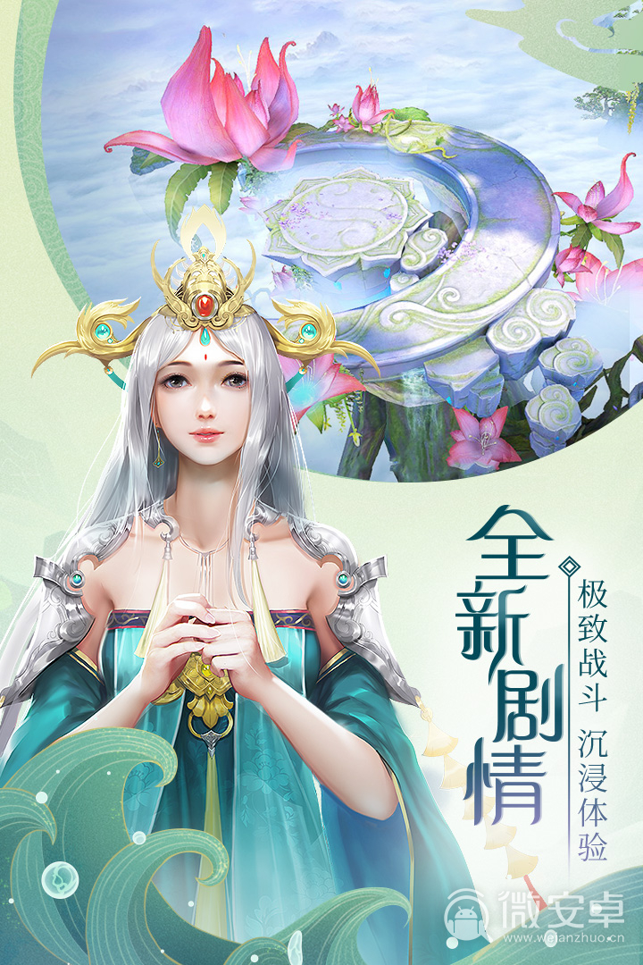 青云决苹果版安卓版青云诀之伏魔手机版外挂-第2张图片-太平洋在线下载