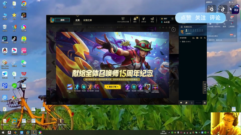 lol的客户端名称lol客户端怎么修复