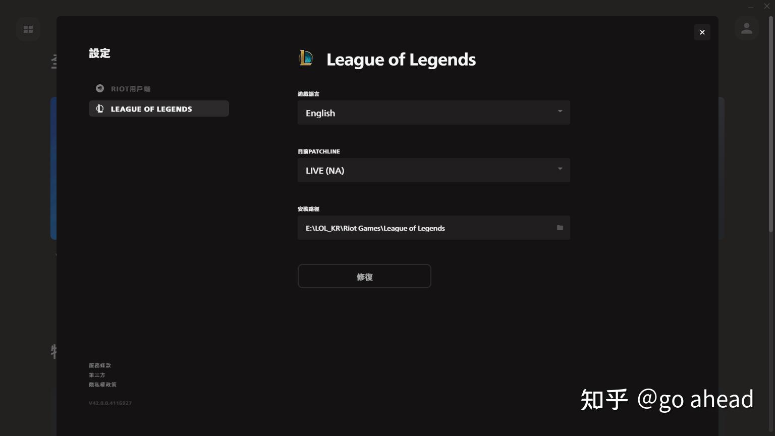 lol的客户端名称lol客户端怎么修复-第2张图片-太平洋在线下载