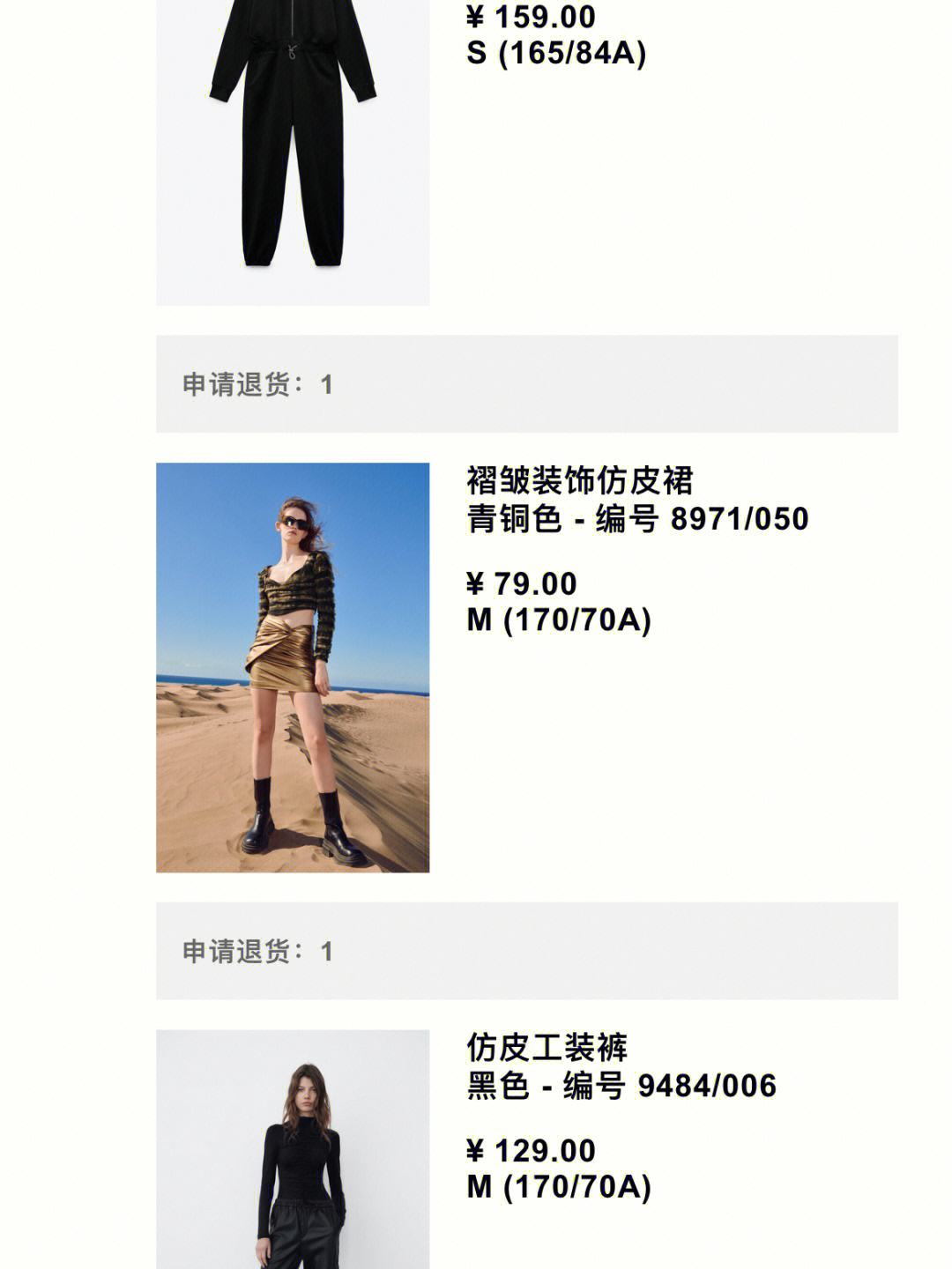 zara客户端退货地址线下zara可以跨店退货吗-第2张图片-太平洋在线下载