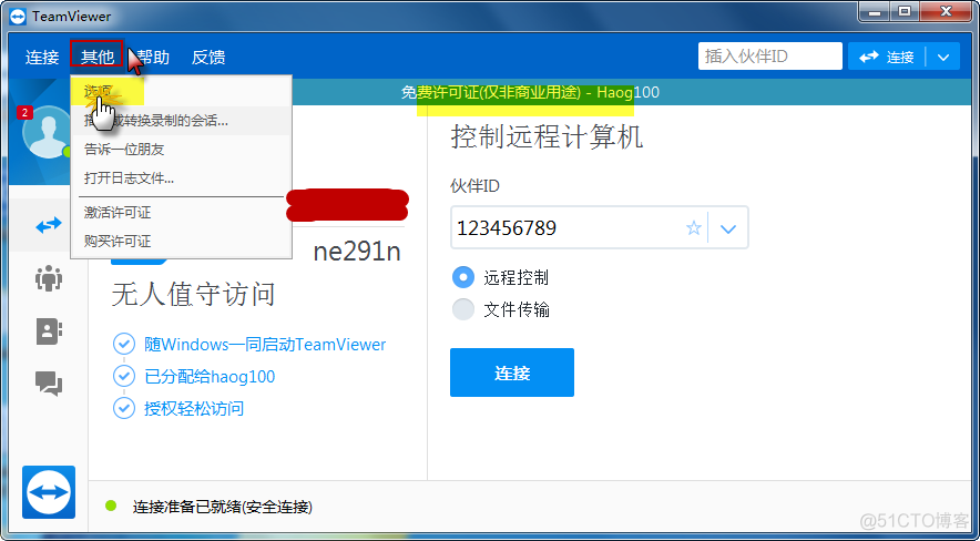 teamview安卓版无法联网teamviewer连接时显示会话代码已过期