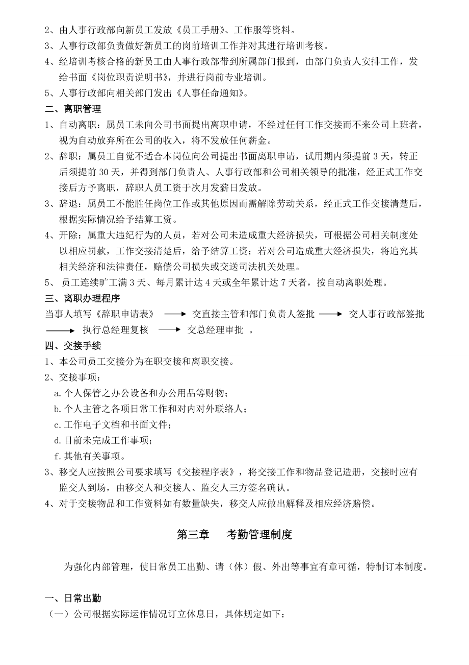 公司手册手机客户端中国制造网官网登录入口