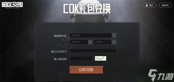 礼包码官方客户端永久1000000钻石激活码-第2张图片-太平洋在线下载