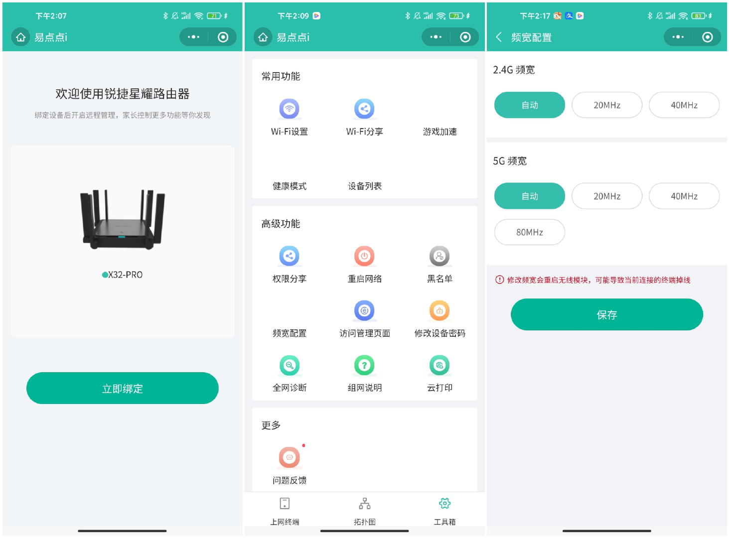 锐捷客户端账户锐捷认证客户端官网-第2张图片-太平洋在线下载