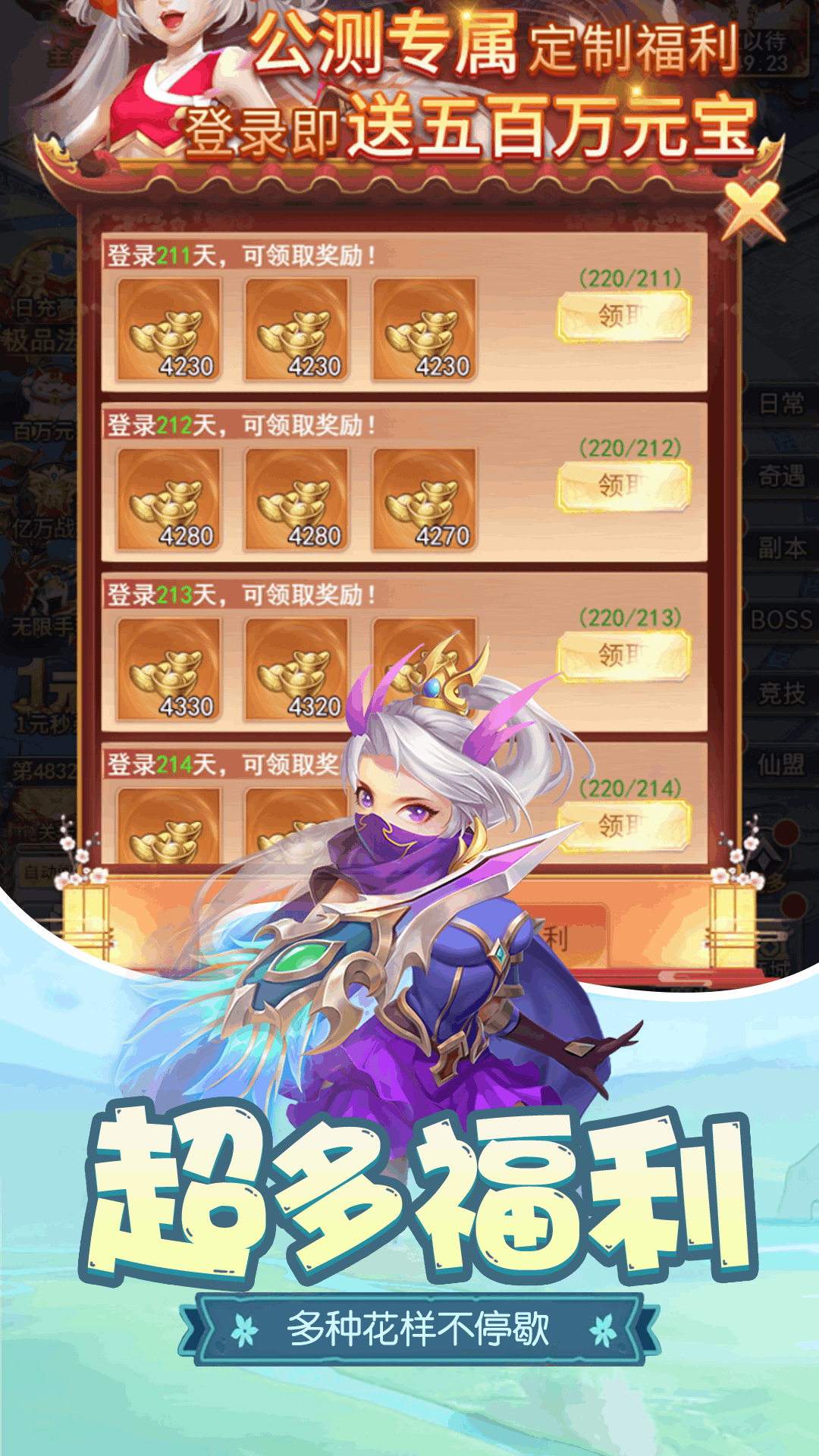 梦回修仙安卓版我要修仙手游官网