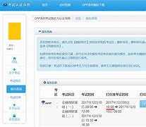 金考网校苹果版金考典软件电脑版下载官网