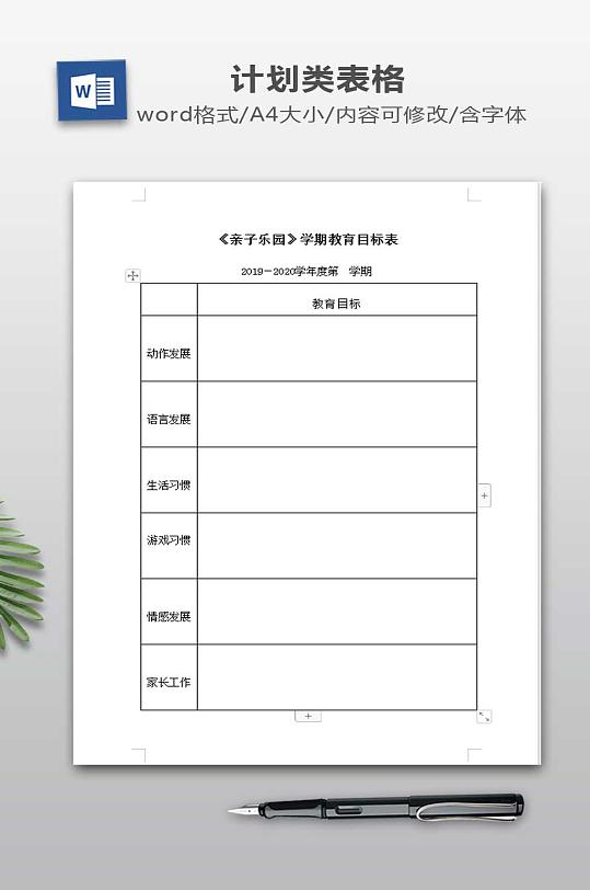 目标苹果手机版下载iphone应用下载