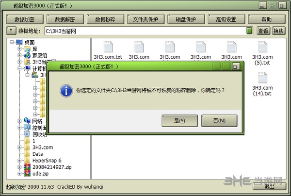 客户端u盘解密加密的优盘如何解密-第2张图片-太平洋在线下载