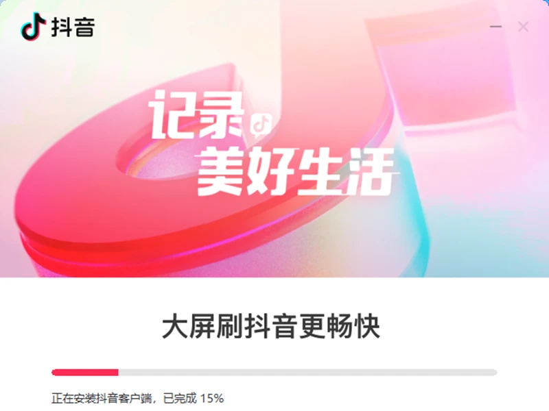 抖音客户端维护抖音网页版入口官网登录在哪