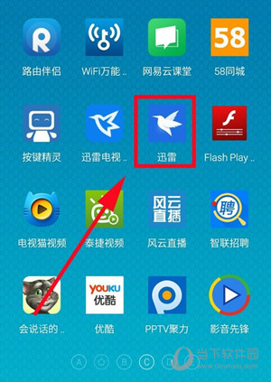 迅雷路由手机客户端路由器app下载安装-第2张图片-太平洋在线下载