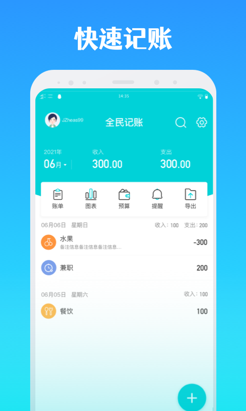 记账app苹果城市版苹果手机记账app哪个好求推荐