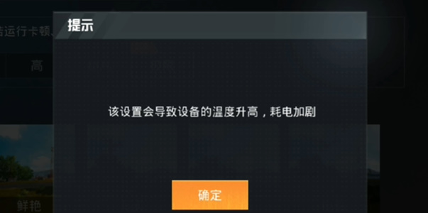 pubgtooi画质助手苹果版pubgtool画质修改器苹果版下载-第2张图片-太平洋在线下载