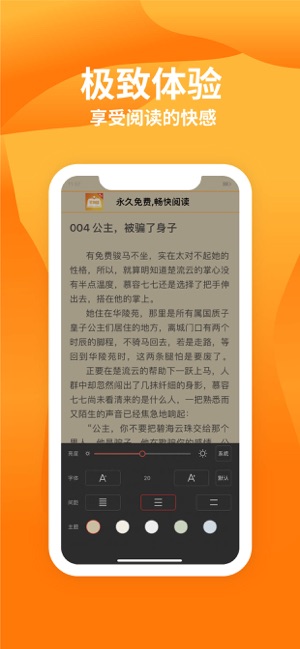爱神阅读苹果版下载爱神直播下载苹果版安装