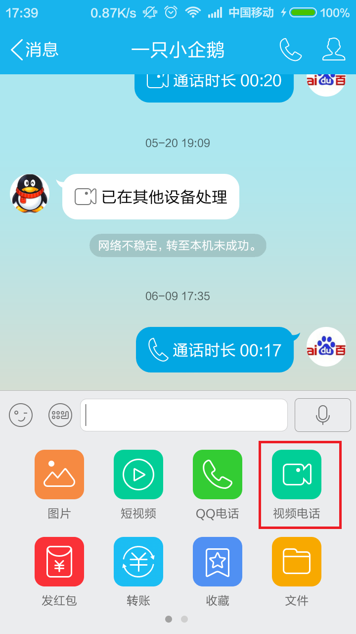 qq安卓8.36版826版本官方下载-第2张图片-太平洋在线下载