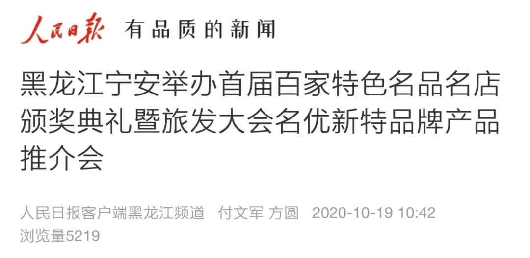 人民客户端人民网客户端官网-第1张图片-太平洋在线下载