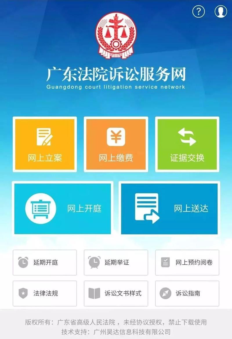 微信法院客户端怎么下载人民法院在线服务app下载