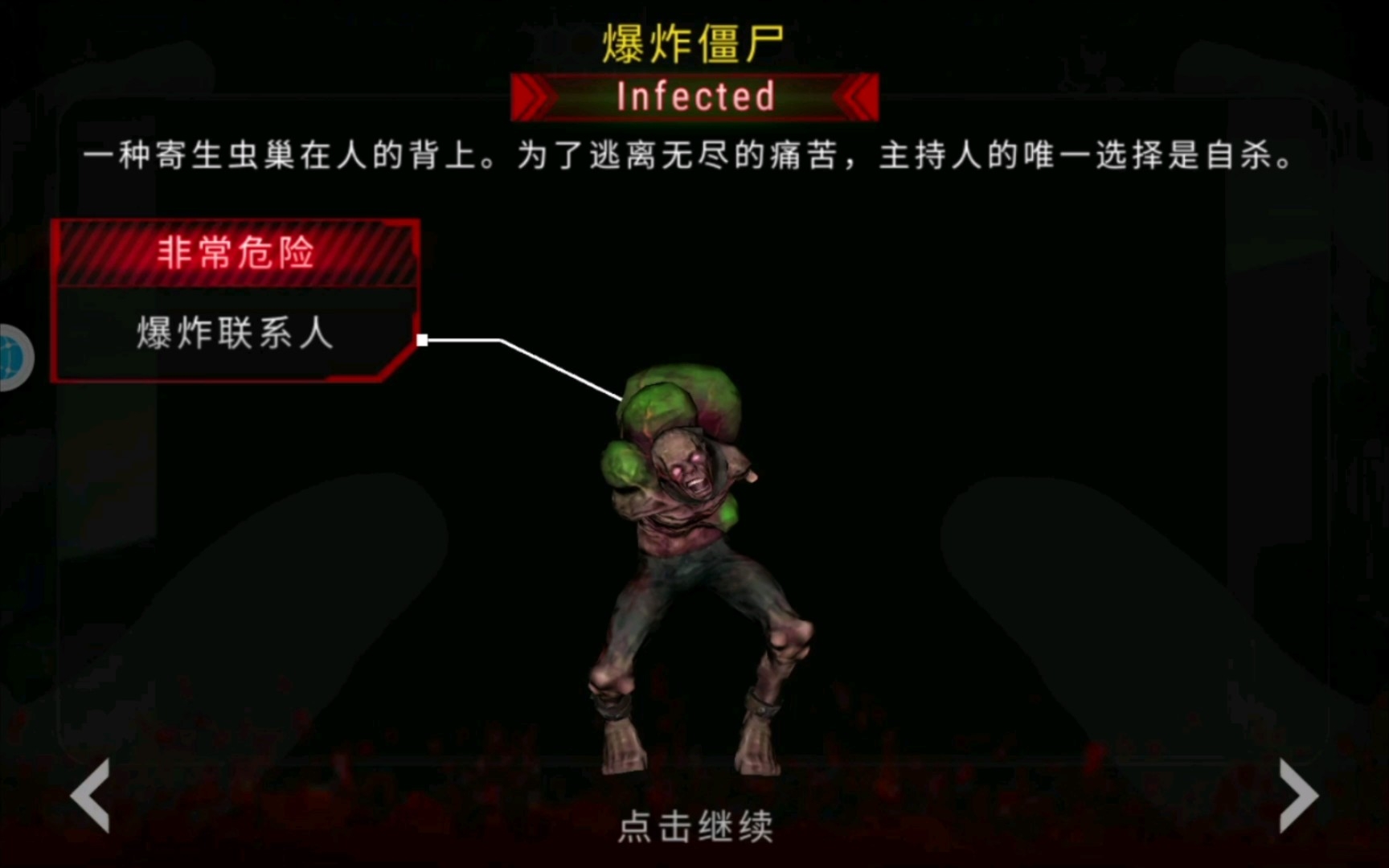 杀戮目标僵尸安卓版下载杀戮目标2无限资源版下载-第2张图片-太平洋在线下载
