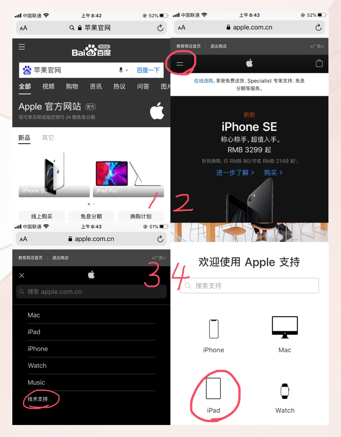 沉浸式开箱平板苹果版新买的苹果平板怎么激活-第2张图片-太平洋在线下载