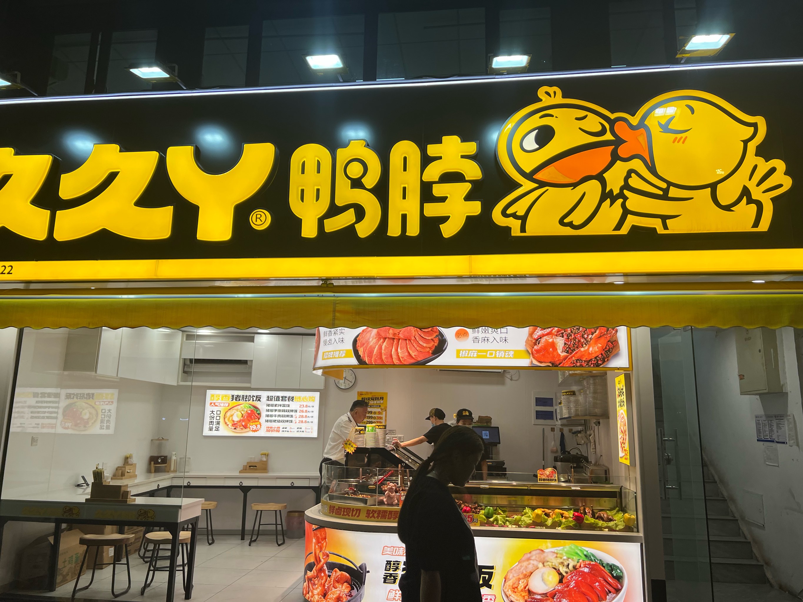 鸭脖app安卓版下载鸭脖体育手机端app下载-第2张图片-太平洋在线下载