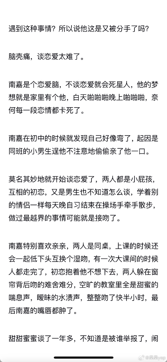 书耽客户端小说推耽逃跑被老攻抓回去宠爱-第2张图片-太平洋在线下载