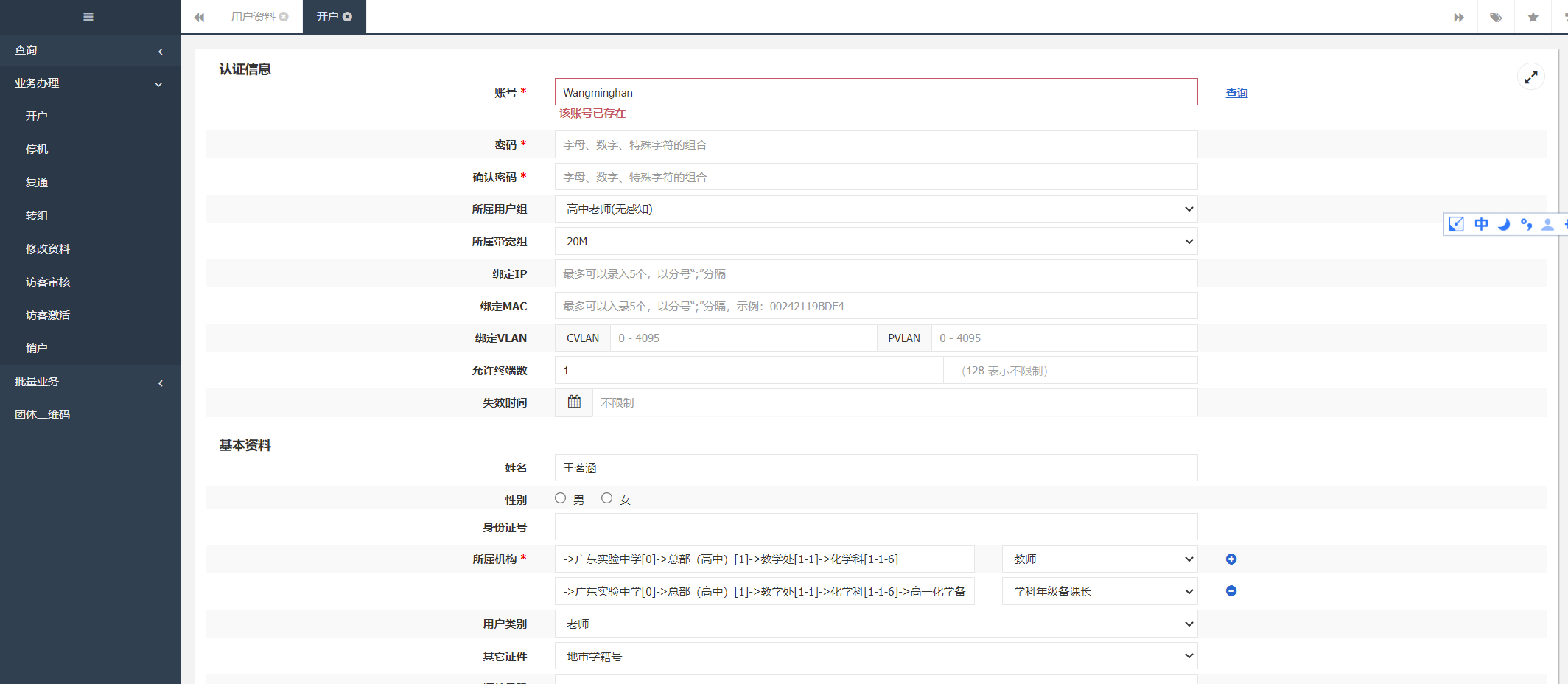 drcom移动客户端drcom校园网客户端-第2张图片-太平洋在线下载