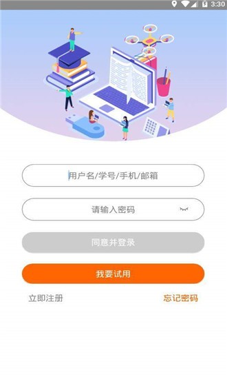 优蓓通下载手机客户端优蓓通家长版免费下载官方-第2张图片-太平洋在线下载
