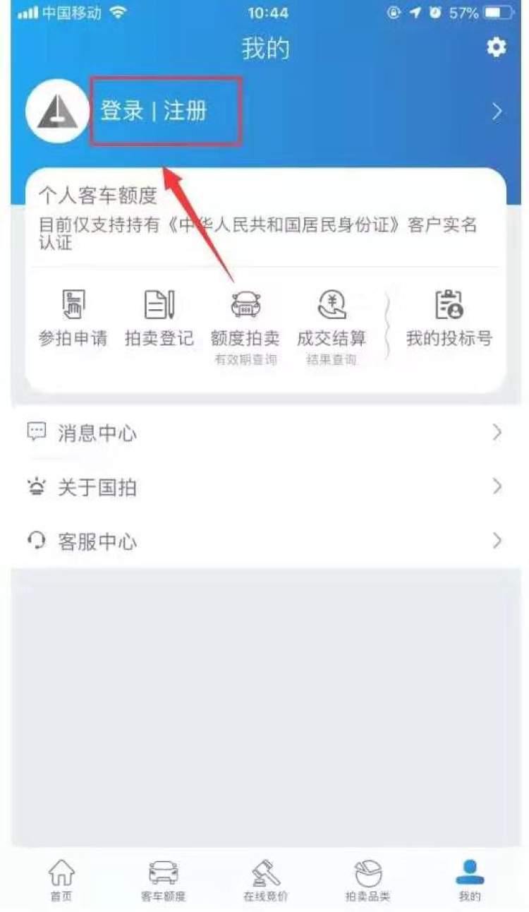 上海国拍客户端和app上海国拍机动车拍卖有限公司app