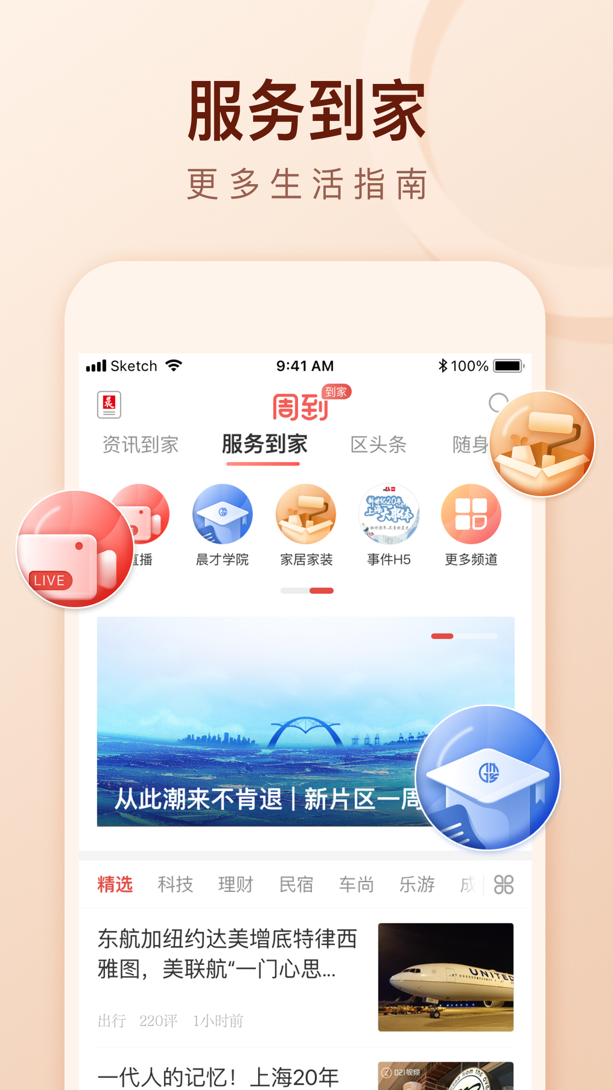 上海国拍客户端和app上海国拍机动车拍卖有限公司app-第2张图片-太平洋在线下载