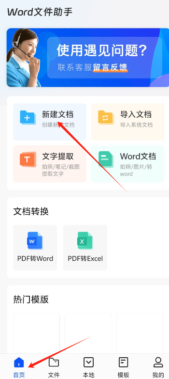 wordpack安卓版androidpackage下载-第1张图片-太平洋在线下载