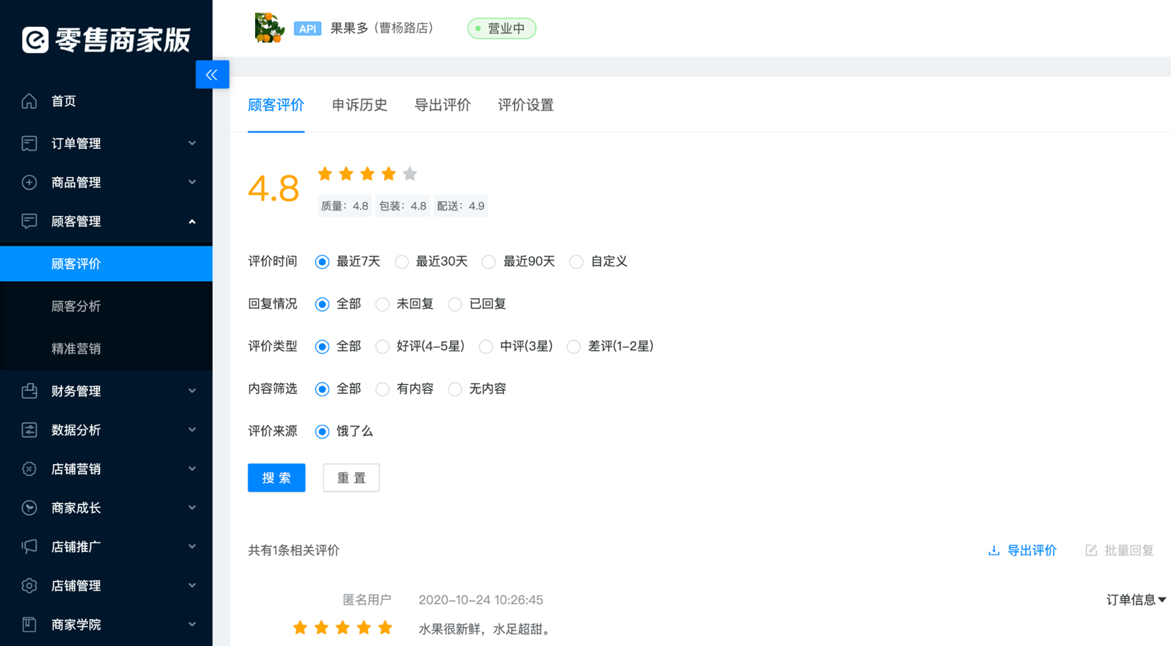 app必须要有客户端吗app一定要有用户协议吗