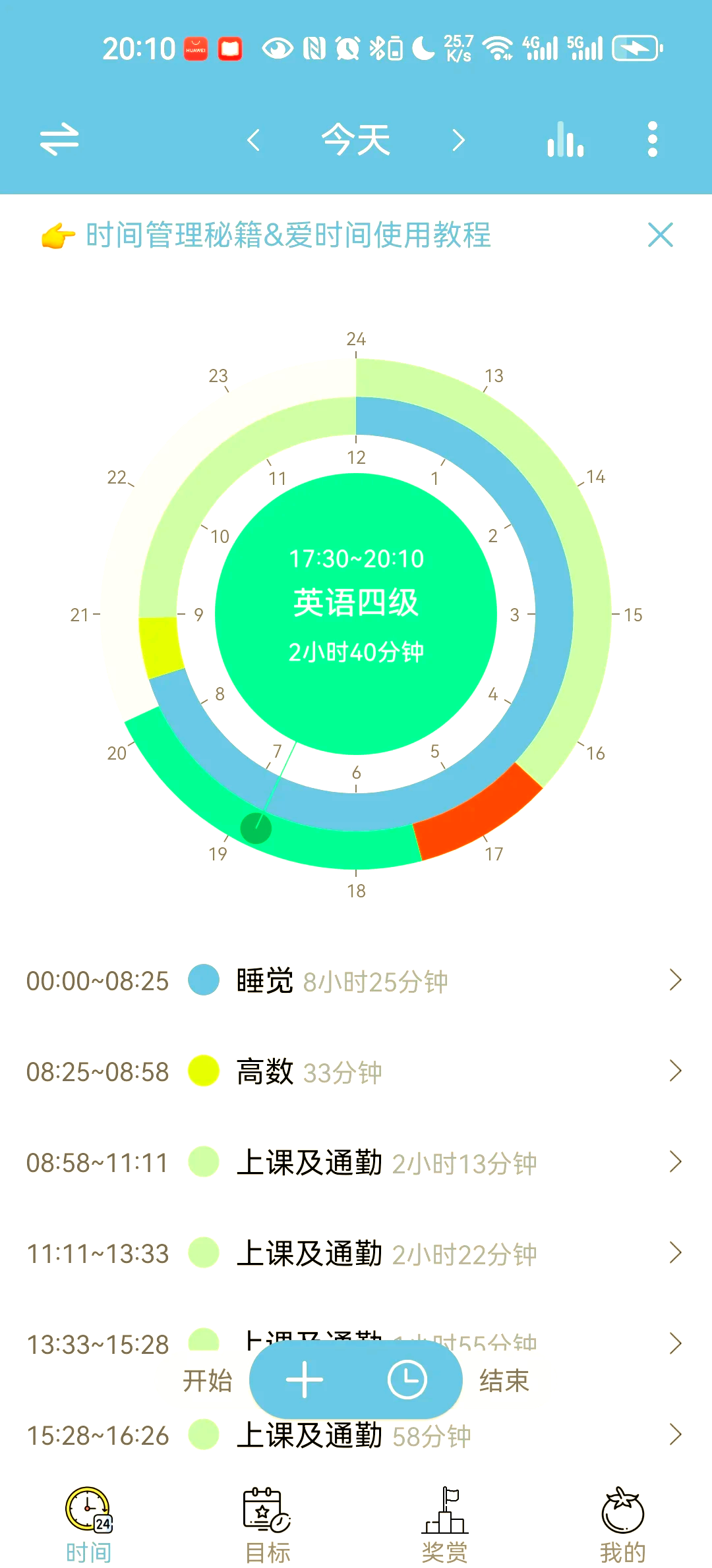 时间软件安卓版投影仪垃圾清理软件安卓版-第2张图片-太平洋在线下载