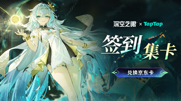 深空之眼益玩客户端深空之眼云游戏网页在线玩