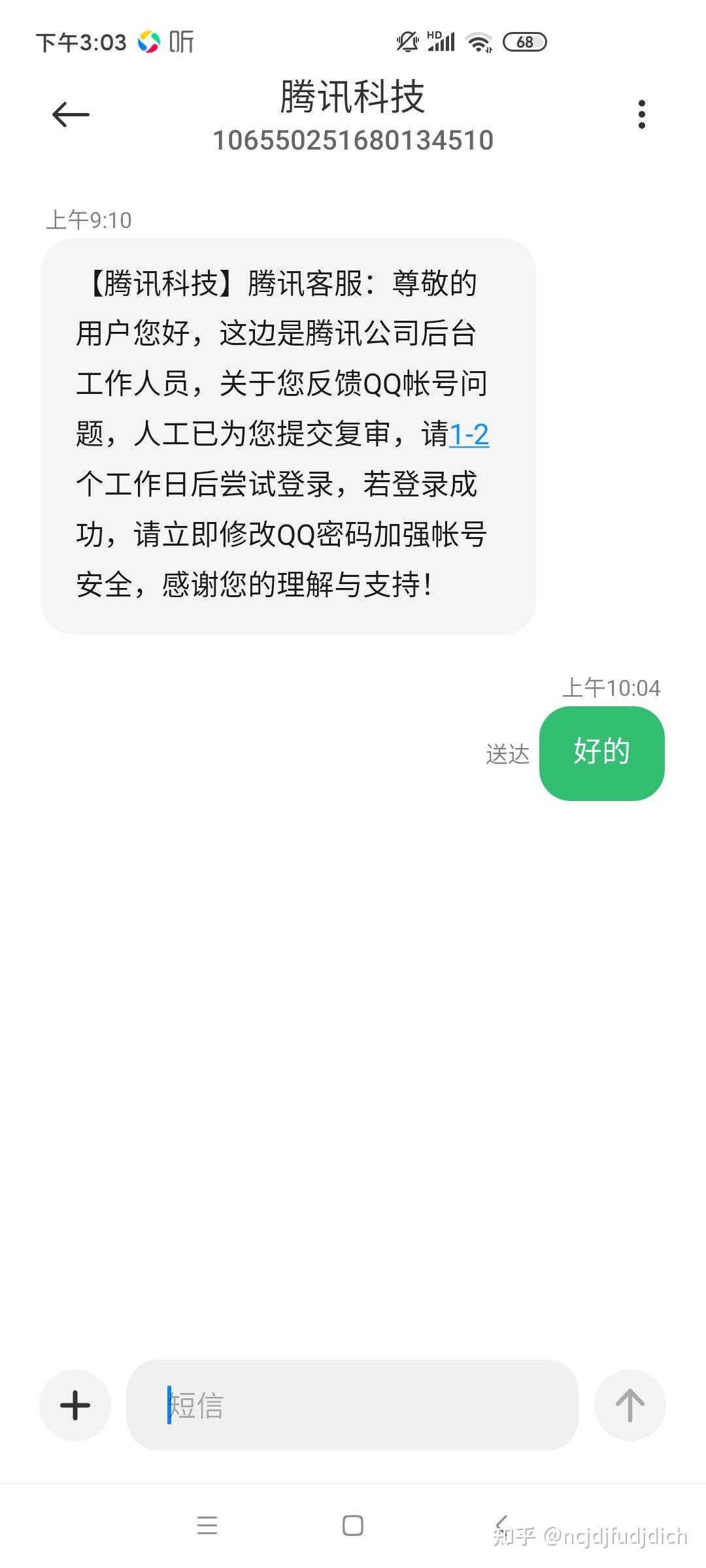 QQ客户端登录冻结了客户端官网登录入口-第2张图片-太平洋在线下载